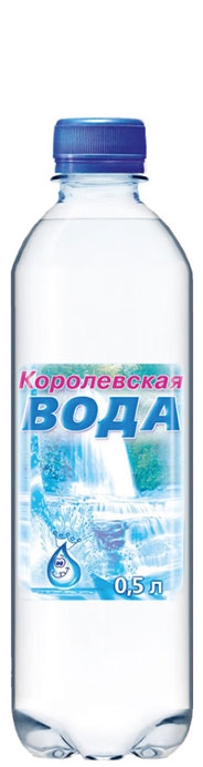 “Королевская Вода” 0.5л б/г