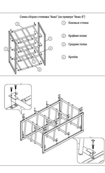 Стеллаж для бутылей