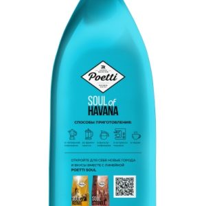Кофе Poetti Soul of Havana (Поетти Гавана) зерно 800 г