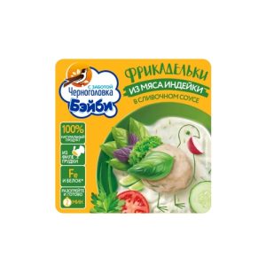 Фрикадельки Черноголовка Бэйби из мяса индейки в слив. соусе 125г