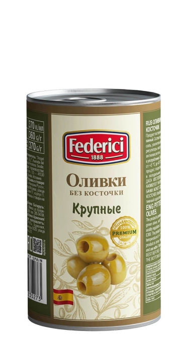 Оливки без косточки Federici (Федеричи) 350г