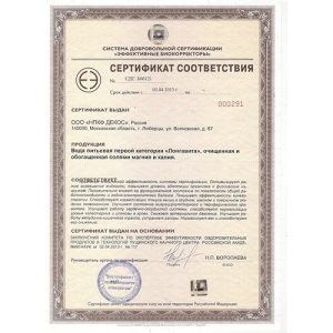 LONGAVITA (Лонгавита) магний + калий 19л (одн./тара)