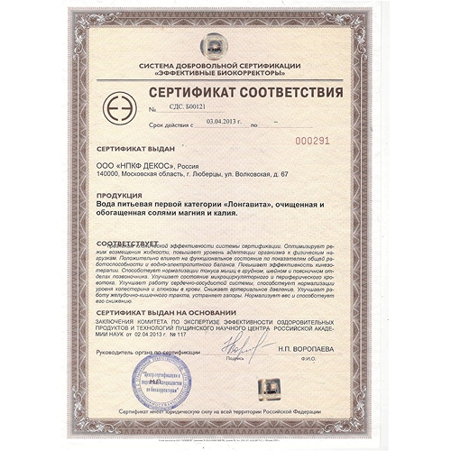 LONGAVITA (Лонгавита) магний + калий 19л (одн./тара)