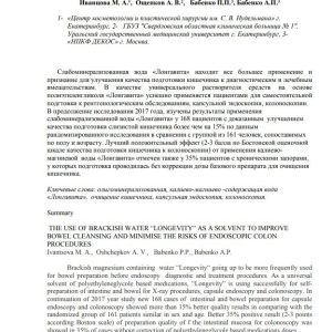 LONGAVITA (Лонгавита) магний + калий 19л (одн./тара)