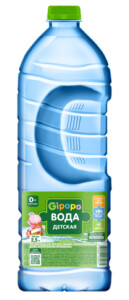 Gipopo (Детская) 2.5л