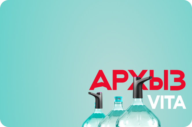 Комплекты воды Архыз