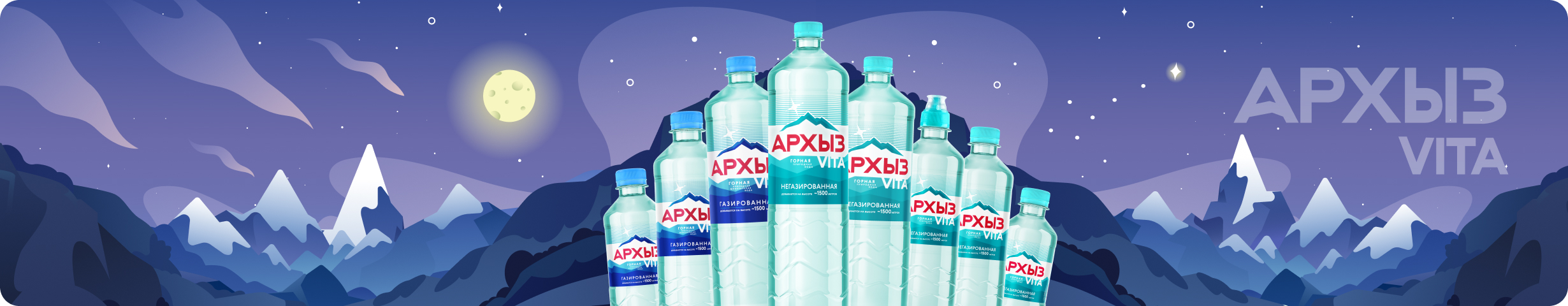 Архыз на любой вкус